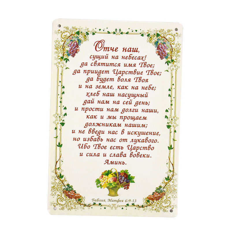 OEM Words Blessing Card Metal Tin Sign