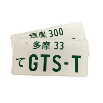 Japan High Quality License Plate