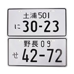 Japanese Style License Plate